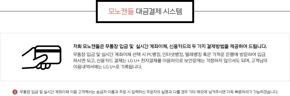 대금결제 시스템 내용